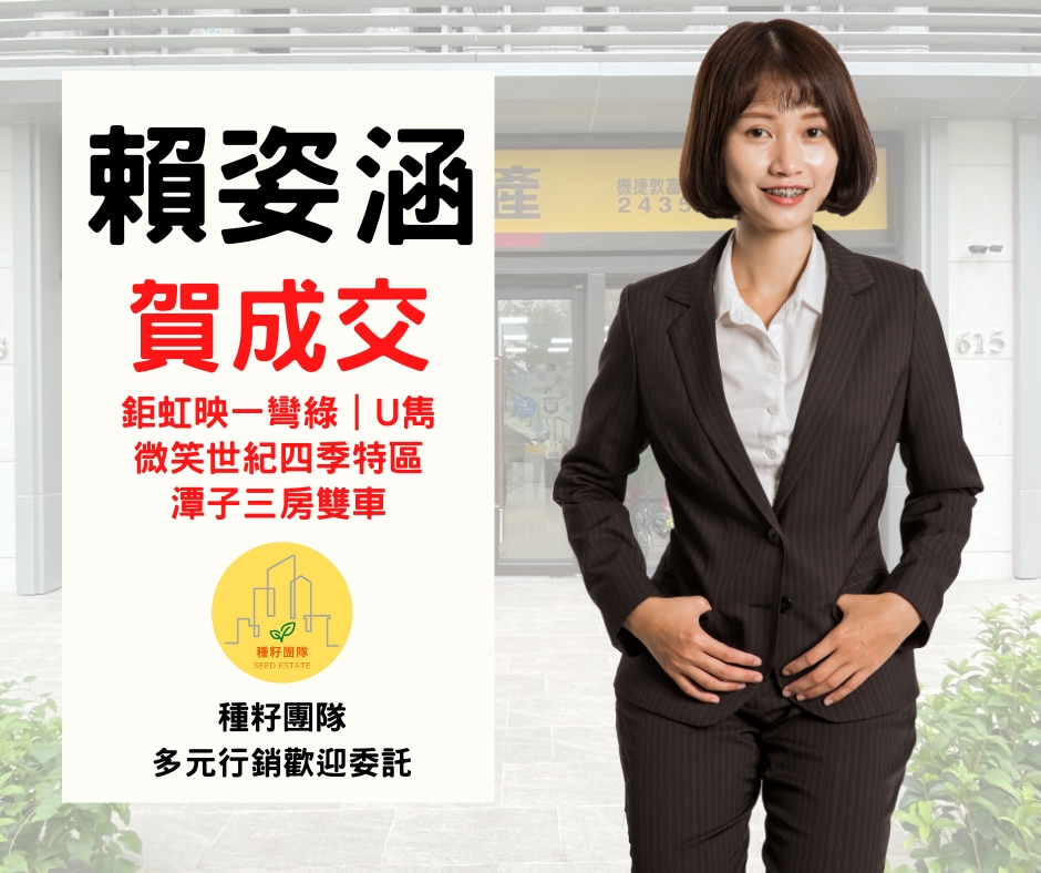 台中買房捷專12單的權威|種籽團隊|永慶北屯松竹旱溪店|永慶機捷敦富春賞店|永慶14期松竹敦化店|北屯機捷特區單元12歡迎委託