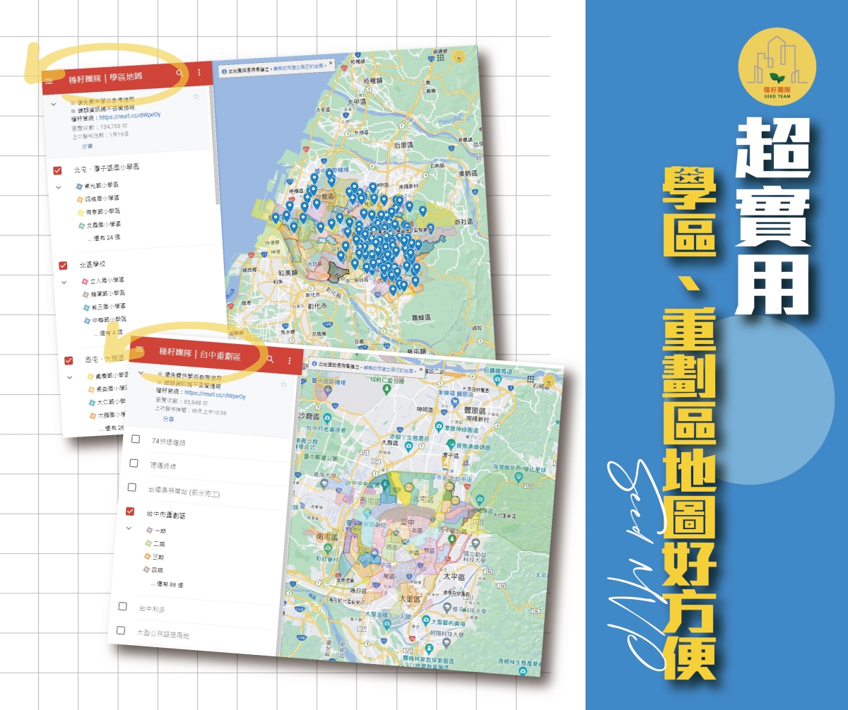 房仲資源、房仲品牌資源、種籽後勤、不動產秘書、房仲推薦、房仲秘書、行政秘書、行銷秘書、房屋動態攝影