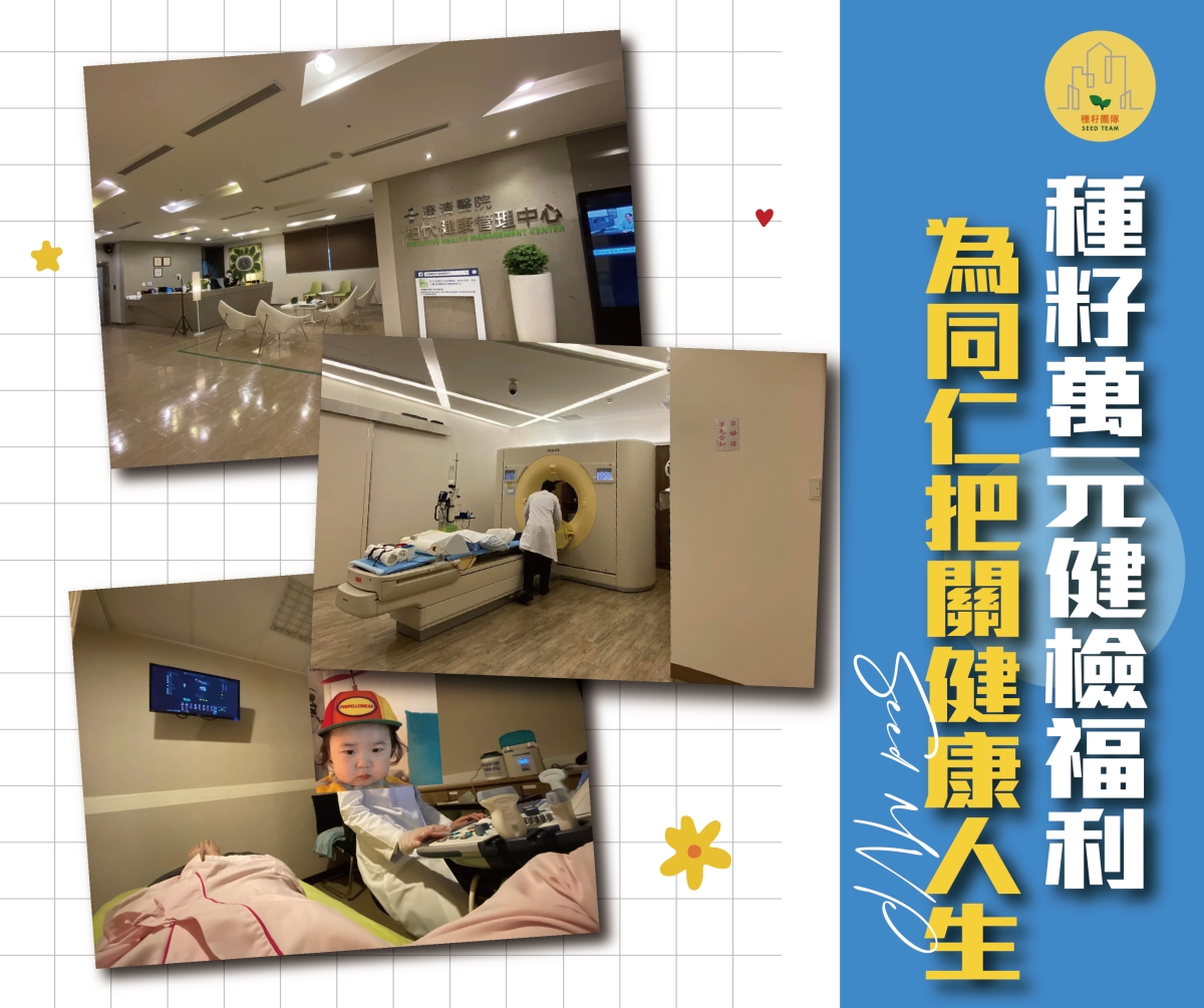 房仲資源、房仲品牌資源、種籽後勤、不動產秘書、房仲推薦、房仲秘書、行政秘書、行銷秘書、房屋動態攝影