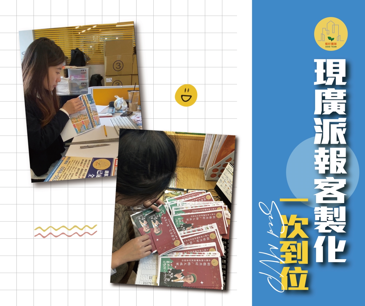 房仲資源、房仲品牌資源、種籽後勤、不動產秘書、房仲推薦、房仲秘書、行政秘書、行銷秘書、房屋動態攝影
