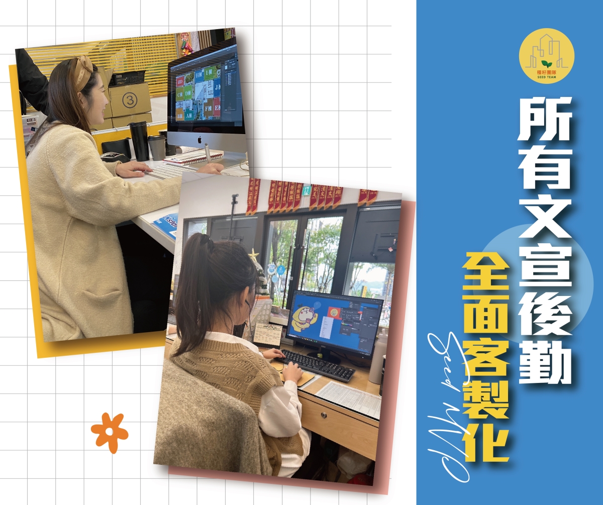 房仲資源、房仲品牌資源、種籽後勤、不動產秘書、房仲推薦、房仲秘書、行政秘書、行銷秘書、房屋動態攝影
