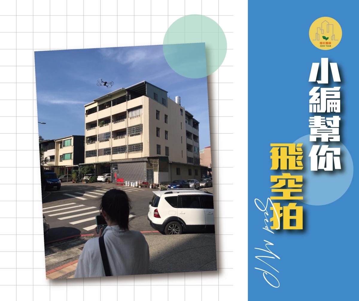 房仲資源、房仲品牌資源、種籽後勤、不動產秘書、房仲推薦、房仲秘書、行政秘書、行銷秘書、房屋動態攝影
