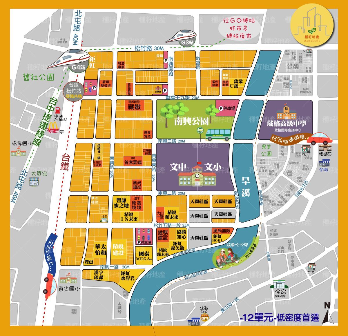 翔禾藏媺｜種籽團隊｜永慶北屯松竹旱溪店｜永慶機捷敦富春賞店｜永慶14期松竹敦化店｜北屯機捷特區單元12水湳14期中科歡迎委託｜台中買房｜捷專12單的權威｜格局棟距套匯圖貸款成數稅費履約保證行情實價登錄諮詢｜台中買房市場情報｜最懂北屯ㄟ好厝邊｜利他共好