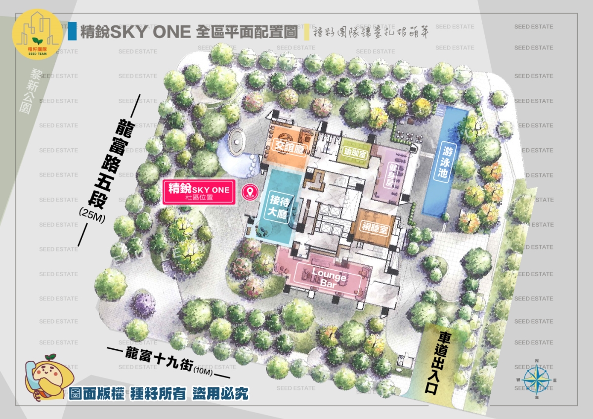 精銳ＳＫＹＯＮＥ｜單元二建案｜種籽團隊