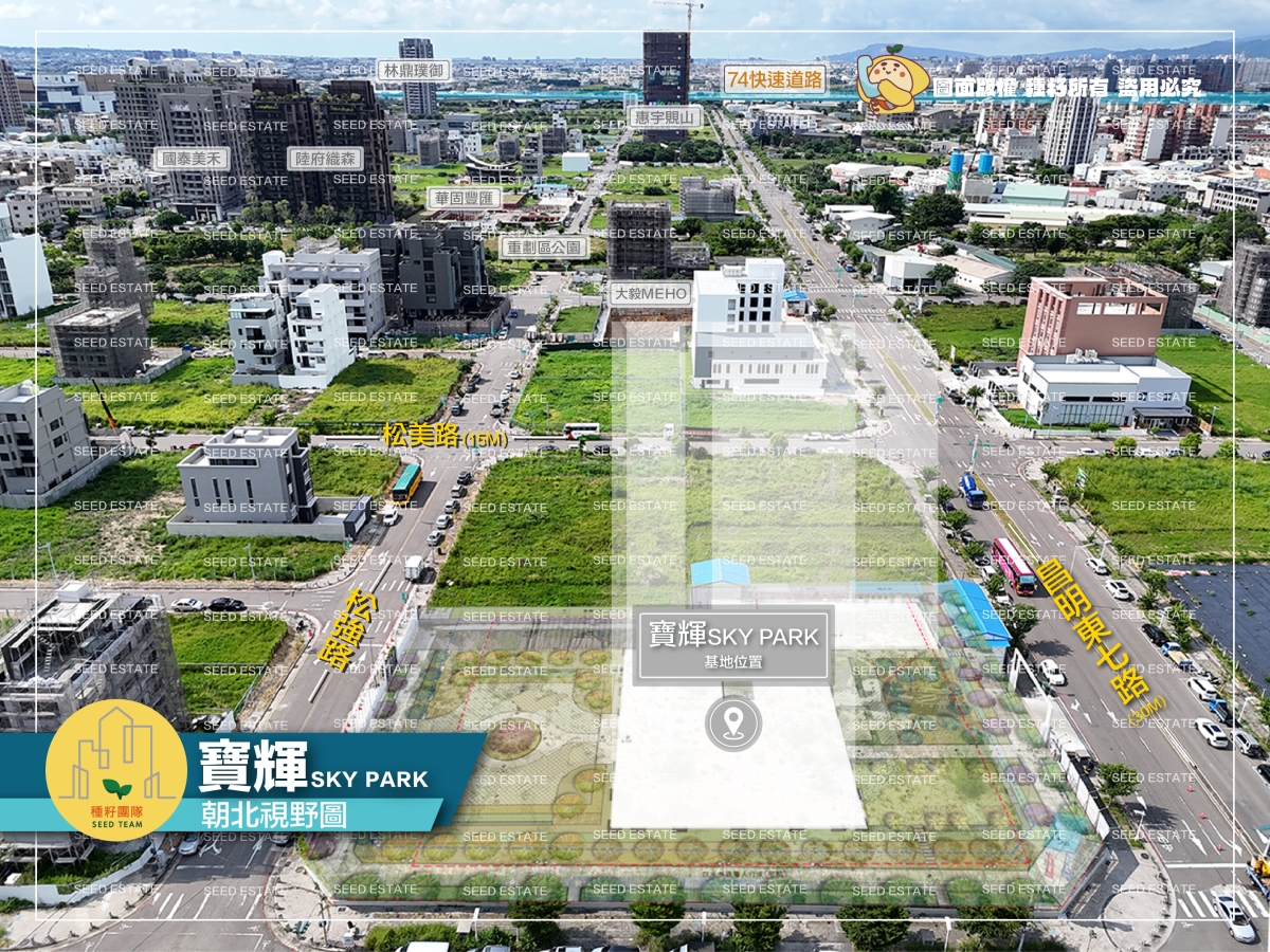 寶輝PARK 823莊園
