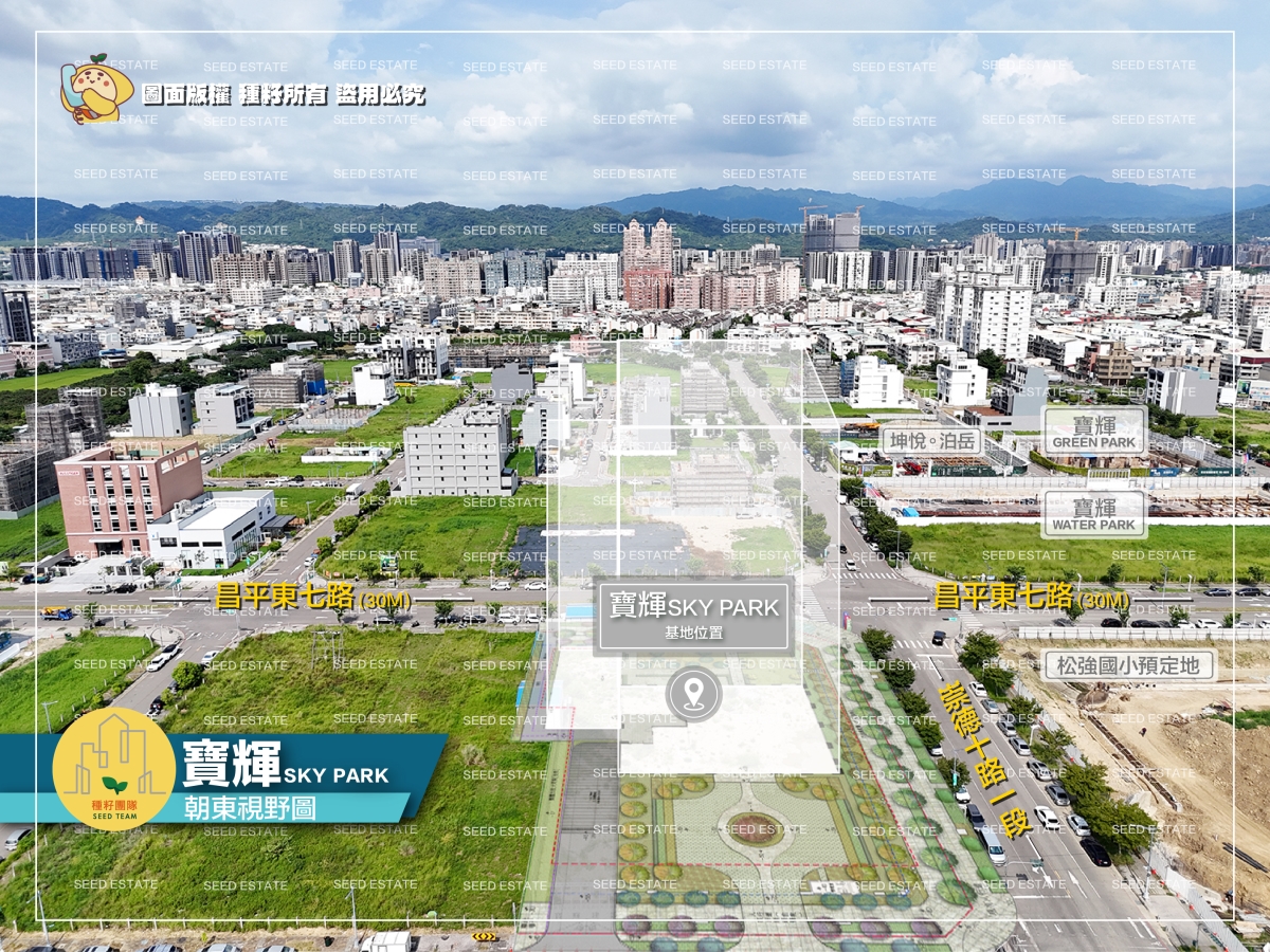 種籽團隊－寶輝PARK823莊園