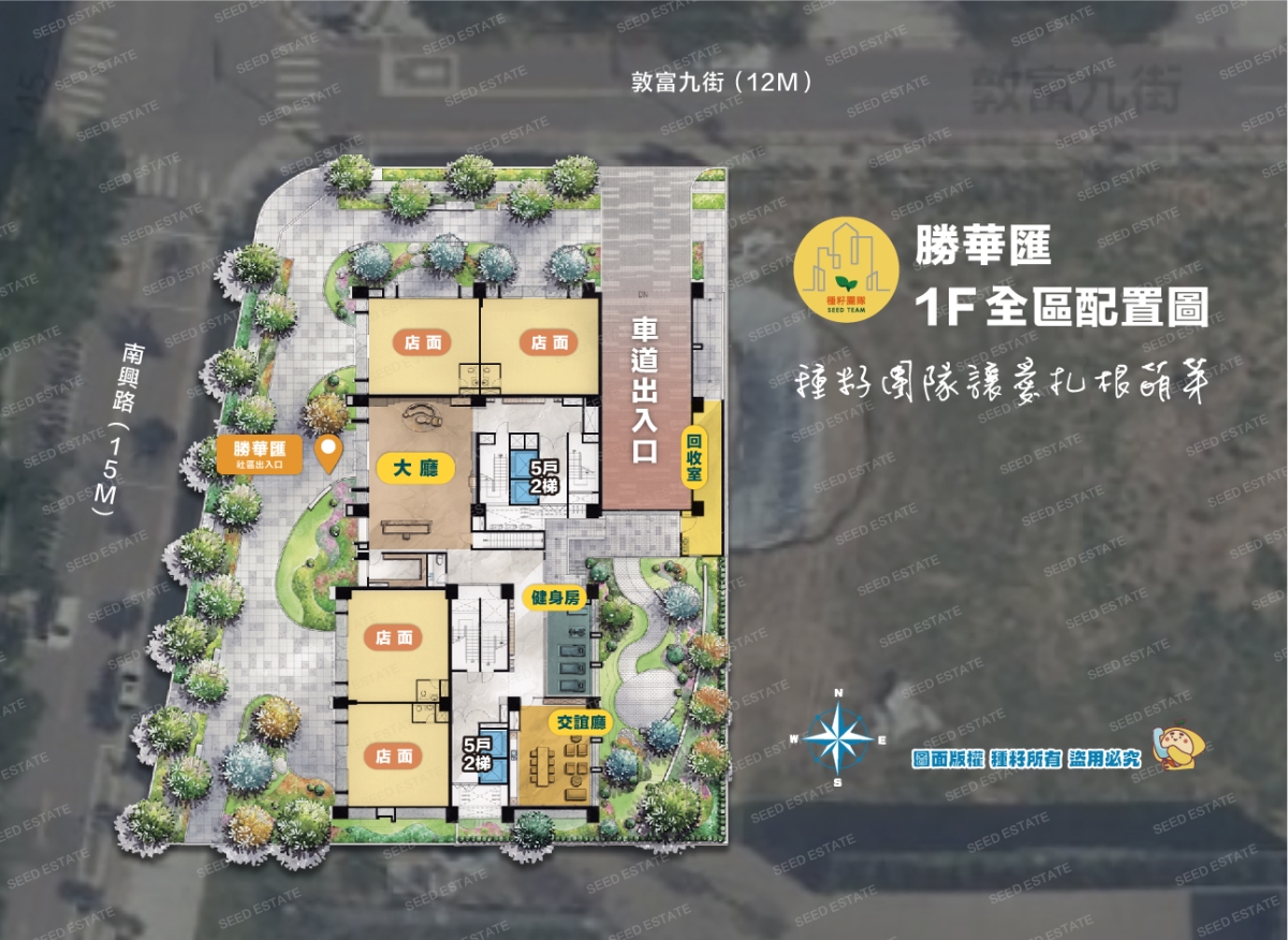 勝華匯｜北屯捷運機廠｜種籽團隊