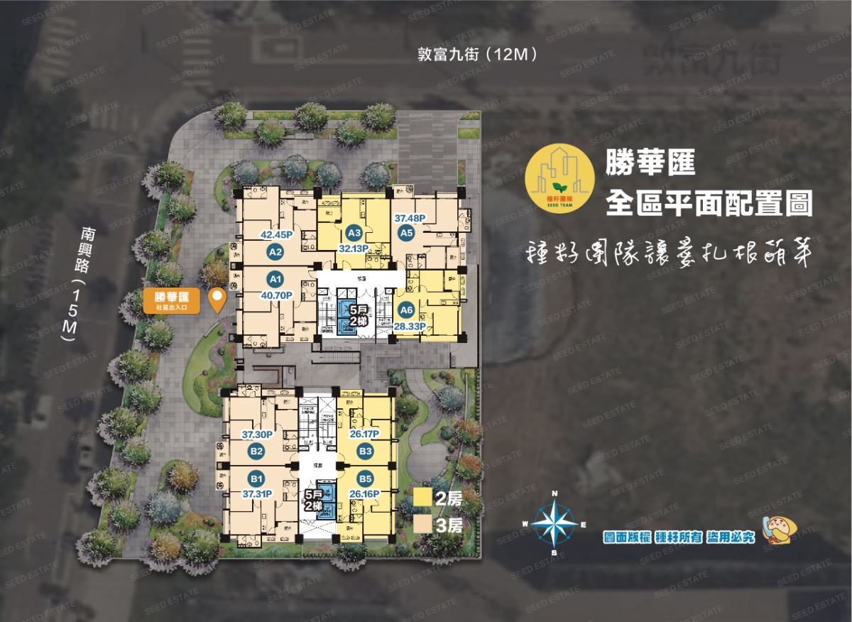 勝華匯｜北屯捷運機廠｜種籽團隊