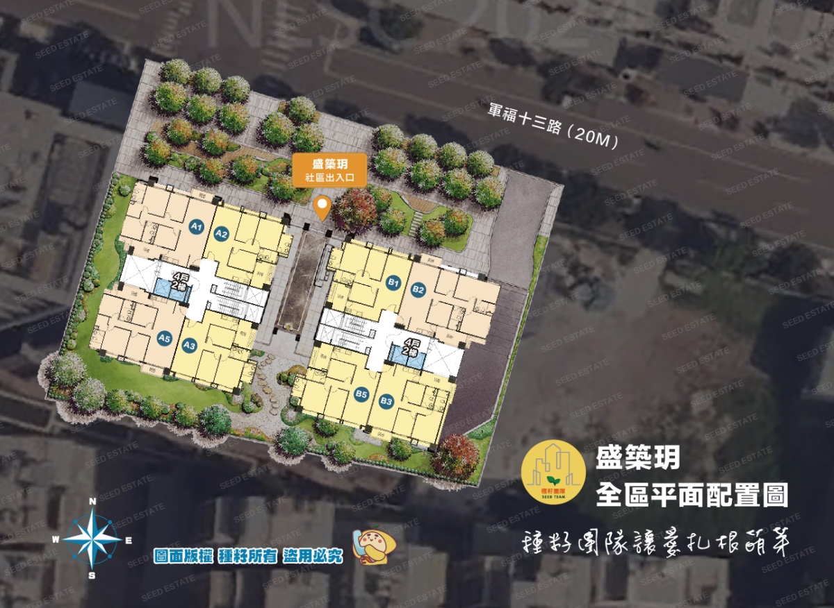 盛築 玥｜北屯廍子重劃區｜種籽團隊