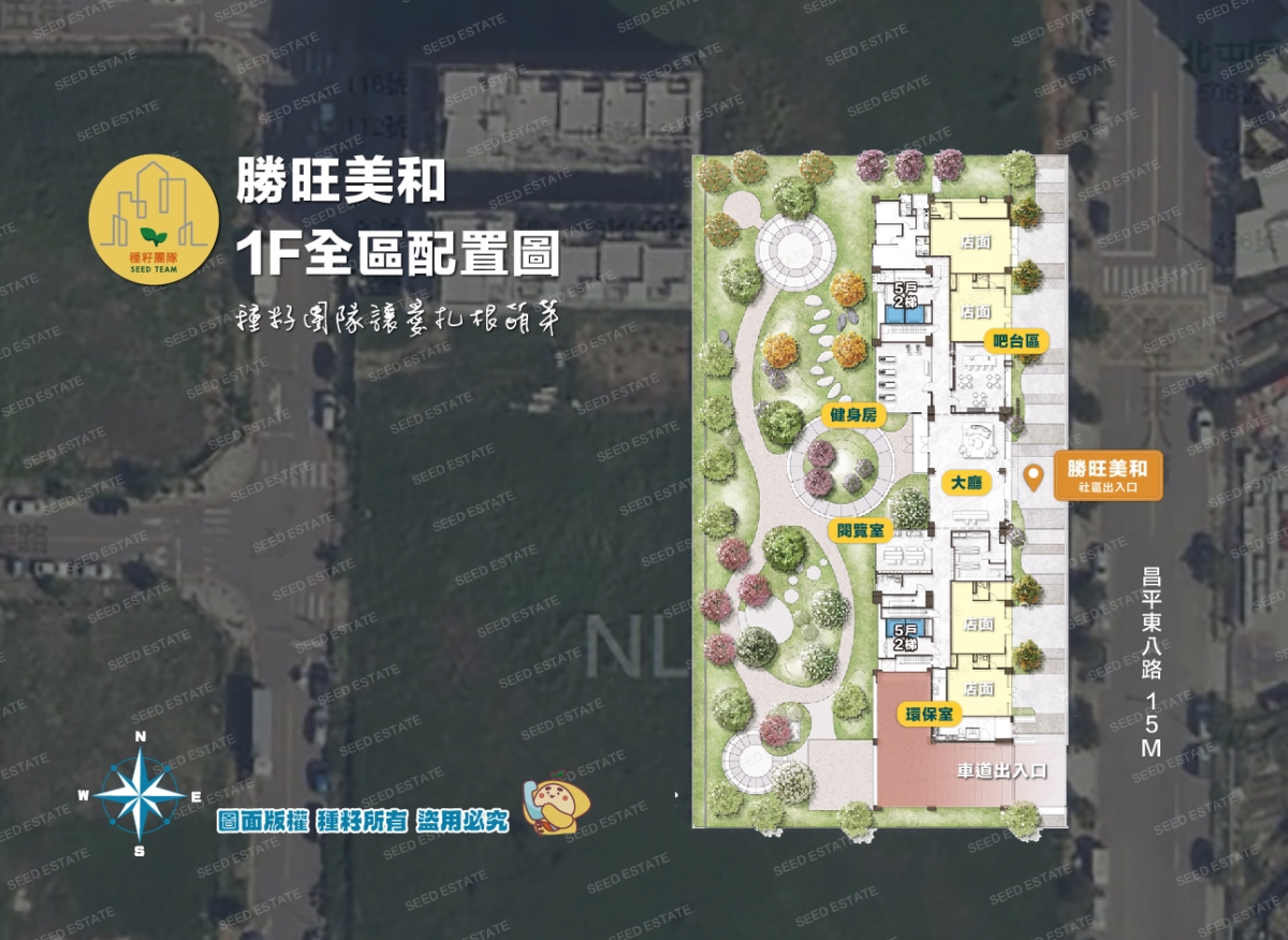 勝旺美和｜北屯14期新建案｜種籽團隊
