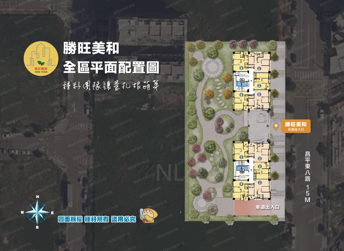 勝旺美和｜北屯14期新建案｜種籽團隊