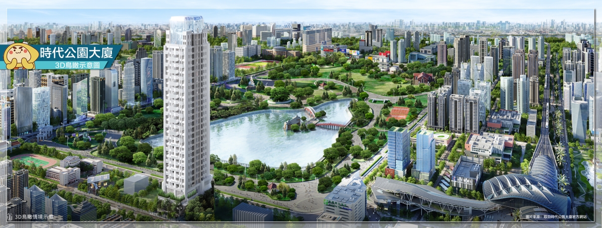 時代公園大廈｜種籽團隊