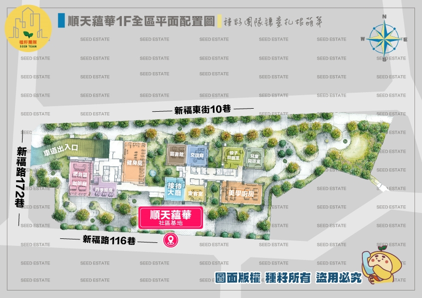 順天蘊華｜種籽團隊