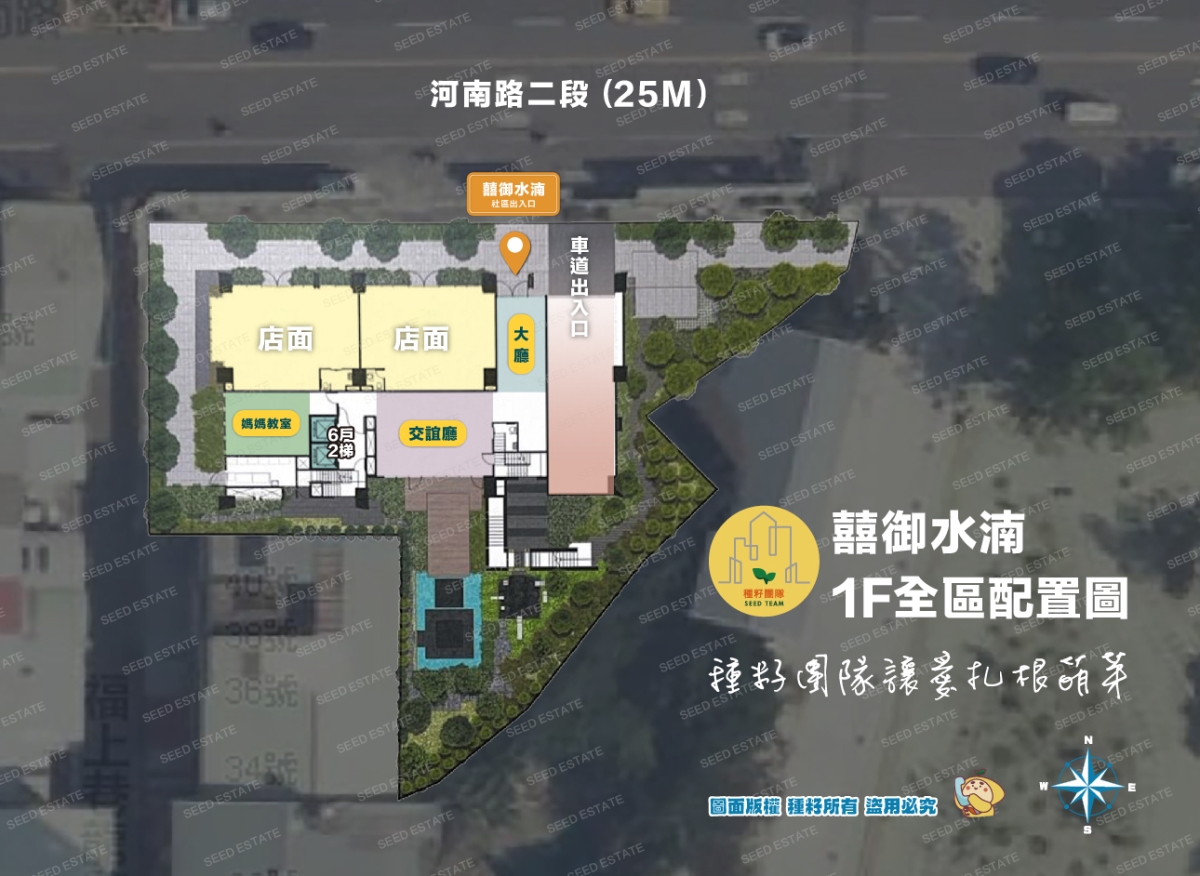 囍御水湳|水湳經貿園區|種籽團隊
