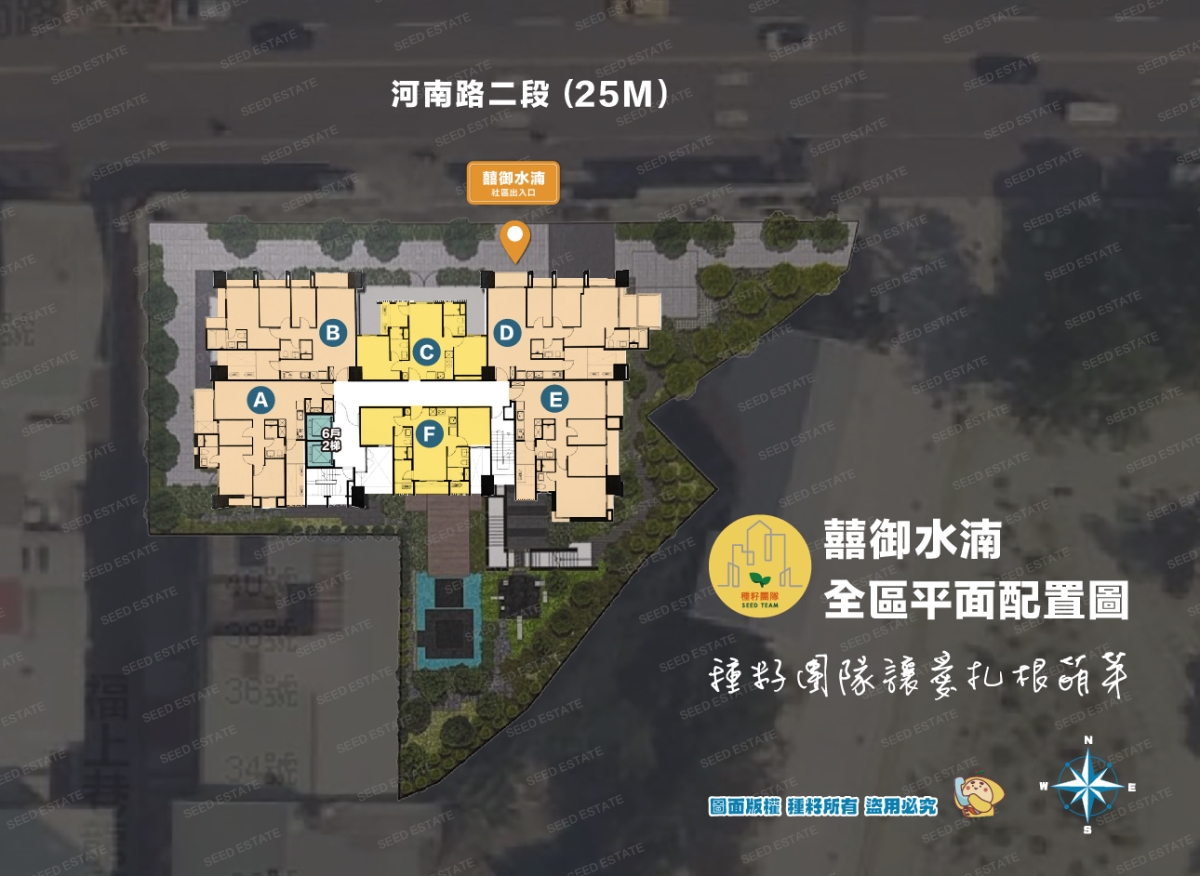 囍御水湳|水湳經貿園區|種籽團隊