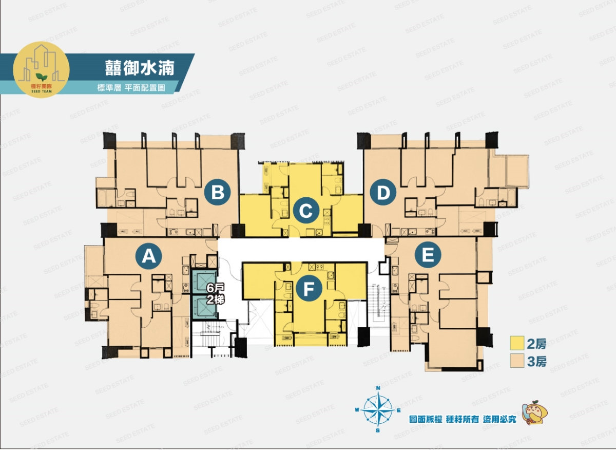 囍御水湳|水湳經貿園區|種籽團隊
