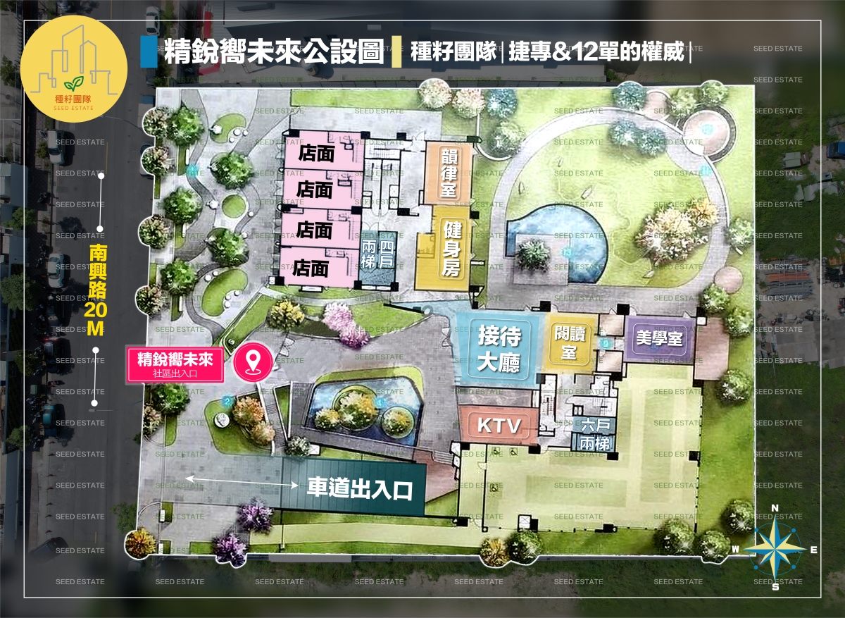 精銳嚮未來公設配置圖｜種籽團隊