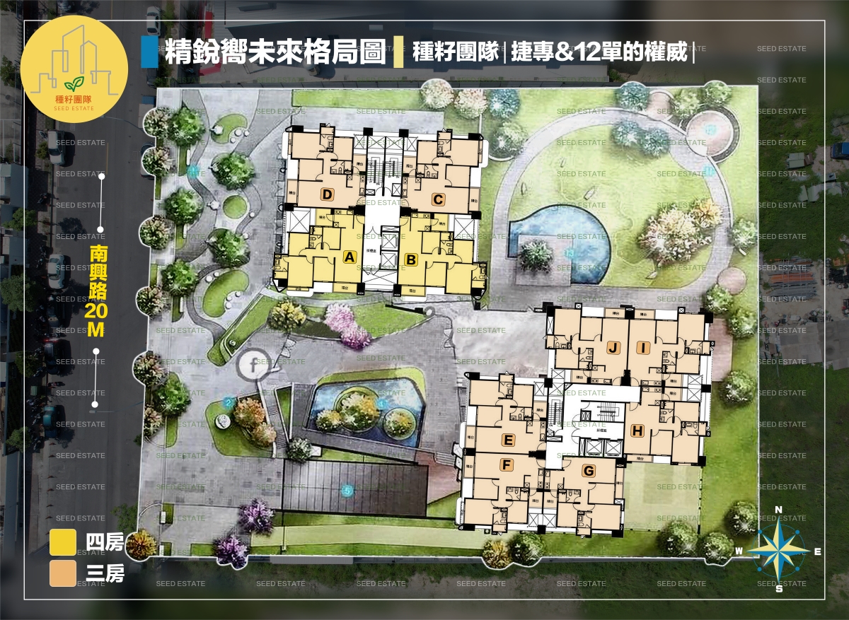 精銳嚮未來格局圖｜種籽團隊