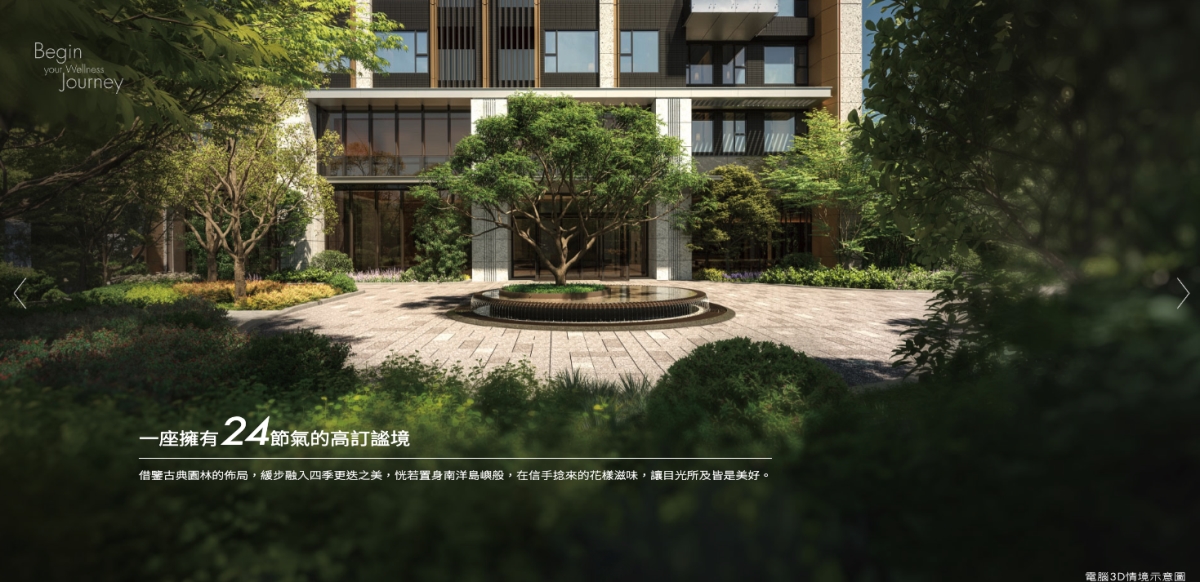 華固四季匯｜種籽團隊