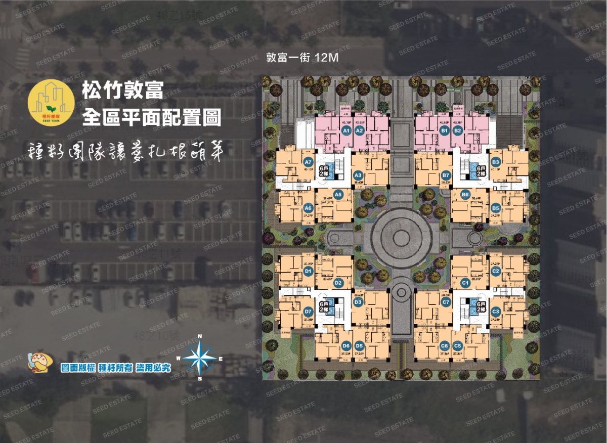 松竹敦富｜北屯捷運機廠｜種籽團隊