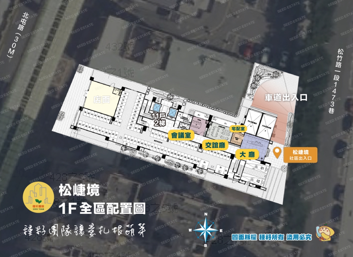 松崨境｜北屯松竹生活圈｜種籽團隊