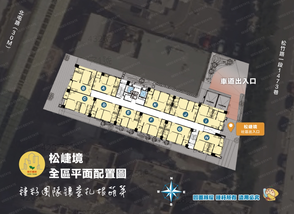 松崨境｜北屯松竹生活圈｜種籽團隊