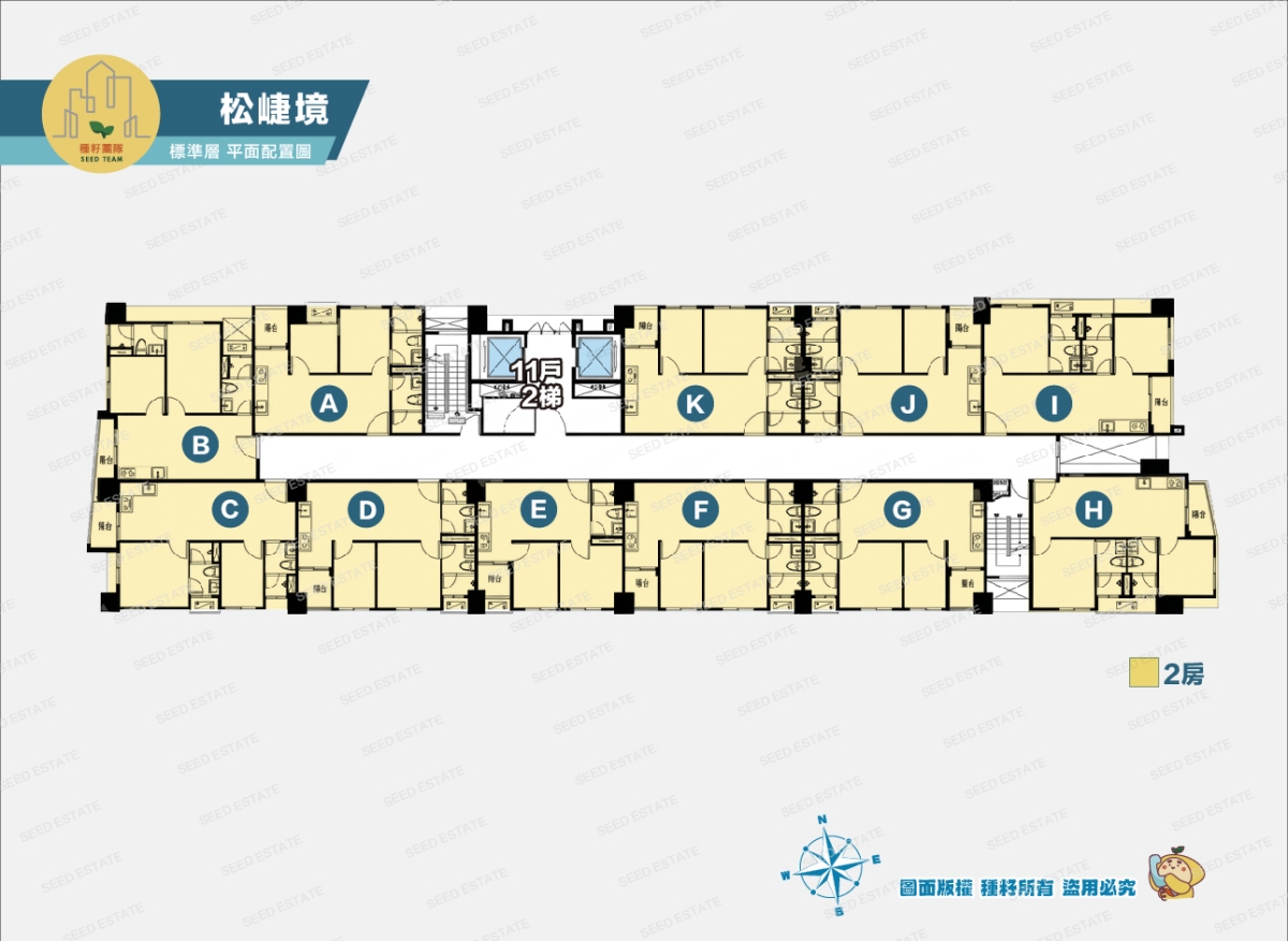 松崨境｜北屯松竹生活圈｜種籽團隊