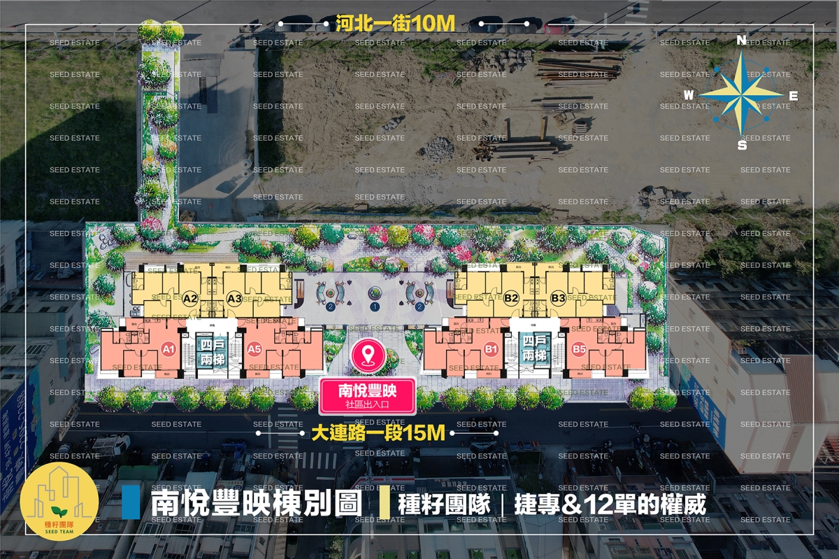 南眏豐悅｜種籽團隊｜機捷12單｜水湳經貿園區｜11、14期重劃區｜永慶北屯松竹旱溪店｜永慶機捷敦富春賞店｜永慶14期松竹敦化店｜台中買房｜學區地圖｜種籽那棵樹｜台中重劃區細部計畫｜房屋買賣流程。