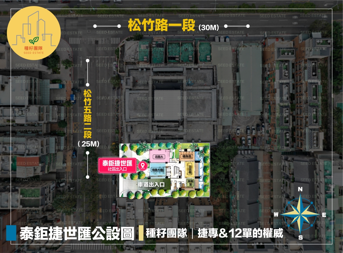 泰鉅捷世匯|種籽團隊|永慶北屯松竹旱溪店|永慶機捷敦富春賞店|永慶14期松竹敦化店|北屯機捷特區單元12水湳14期中科歡迎委託|台中買房|捷專12單的權威|格局棟距套匯圖貸款成數稅費履約保證行情實價登錄諮詢|台中買房市場情報|最懂北屯ㄟ好厝邊|利他共好|台中買房看學區地圖,種籽那棵樹、台中重劃區細部計畫。