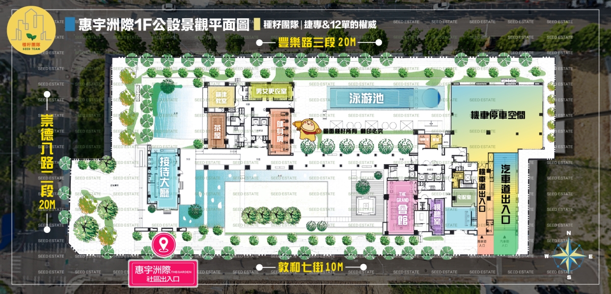 種籽團隊-惠宇THE GARDEN-公設圖
