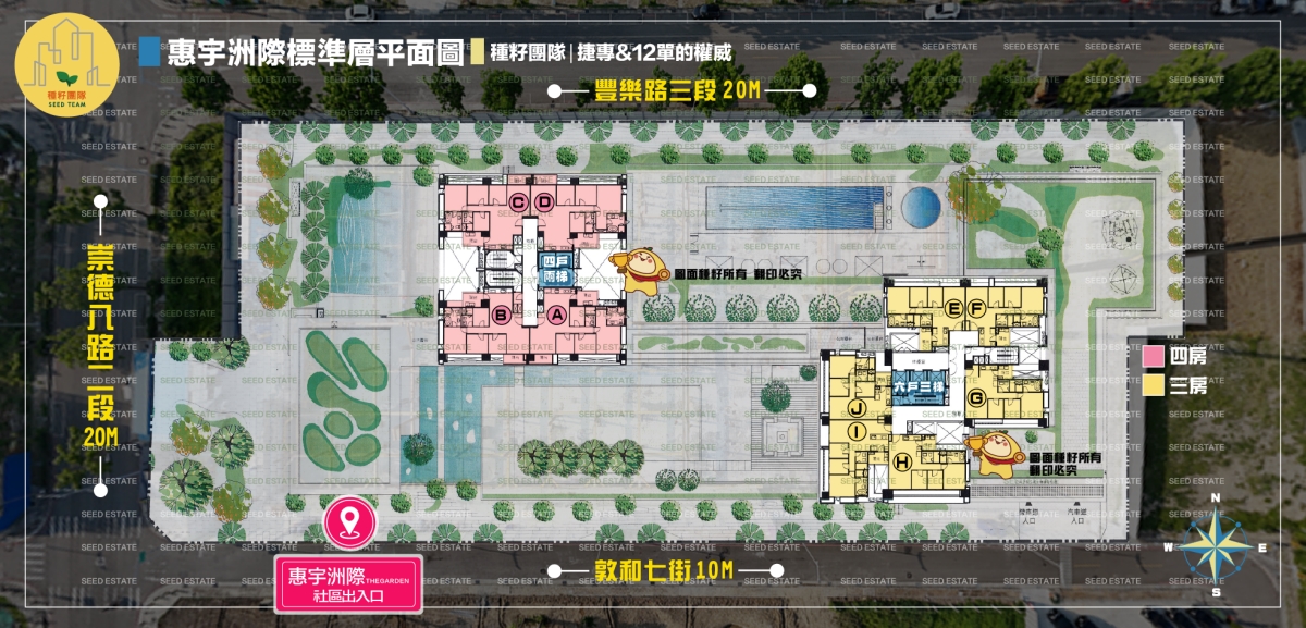 種籽團隊-惠宇洲際THEGARDEN-標準層平面圖