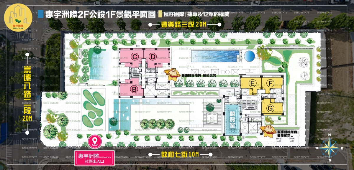 種籽團隊_惠宇THEGARDEN_2F