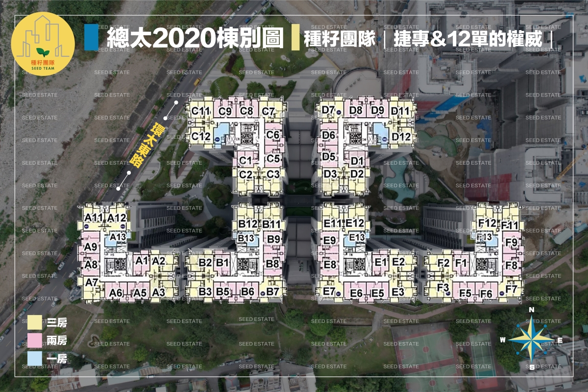 【總太造鎮】總太聚作、總太2020、總太心之所向｜種籽團隊｜永慶北屯松竹旱溪店｜永慶機捷敦富春賞店｜永慶14期松竹敦化店｜北屯機捷特區單元12水湳14期中科歡迎委託｜台中買房｜捷專12單的權威｜格局棟距套匯圖貸款成數稅費履約保證行情實價登錄諮詢｜台中買房市場情報｜最懂北屯ㄟ好厝邊｜利他共好｜台中買房看學區地圖，種籽那棵樹、台中重劃區細部計畫。