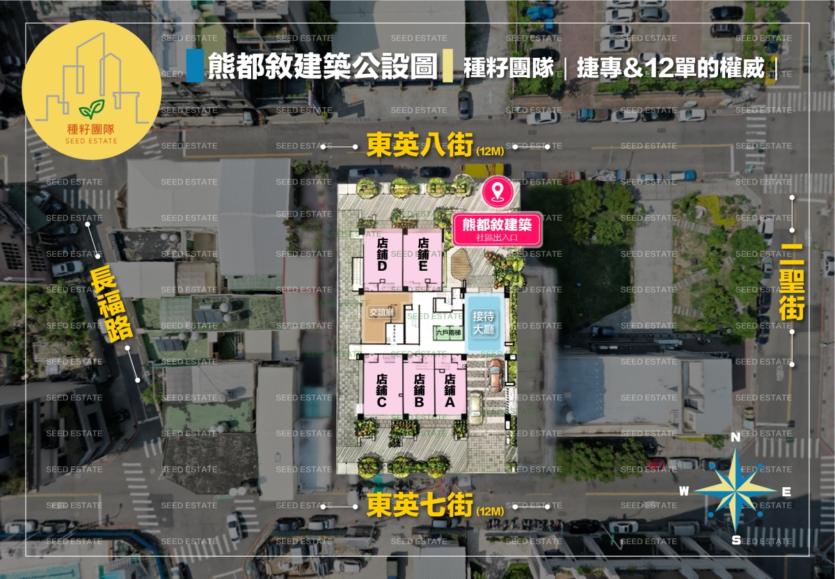 熊都敘建築｜種籽團隊｜機捷12單｜水湳經貿園區｜11、14期重劃區｜｜太平新光重劃區｜永慶北屯松竹旱溪店｜機捷敦富春賞店｜14期松竹敦化店｜台中買房｜學區地圖｜種籽那棵樹｜台中重劃區細部計畫