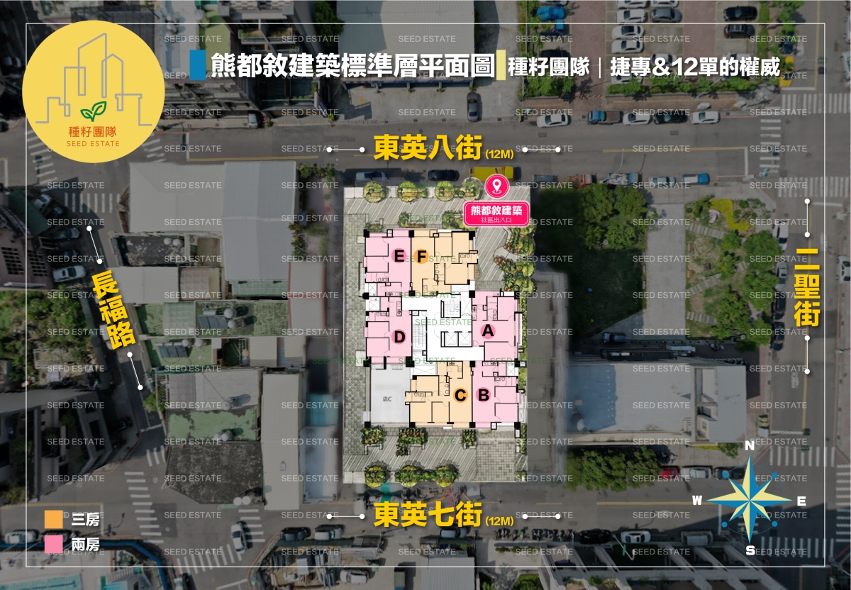 熊都敘建築｜種籽團隊｜機捷12單｜水湳經貿園區｜11、14期重劃區｜｜太平新光重劃區｜永慶北屯松竹旱溪店｜機捷敦富春賞店｜14期松竹敦化店｜台中買房｜學區地圖｜種籽那棵樹｜台中重劃區細部計畫