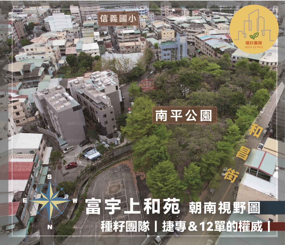 富宇上和苑｜種籽團隊｜機捷12單｜水湳經貿園區｜11、14期重劃區｜太平新光重劃區｜永慶北屯松竹旱溪店｜機捷敦富春賞店｜14期松竹敦化店｜台中買房｜學區地圖｜台中重劃區細部計畫｜房屋買賣流程