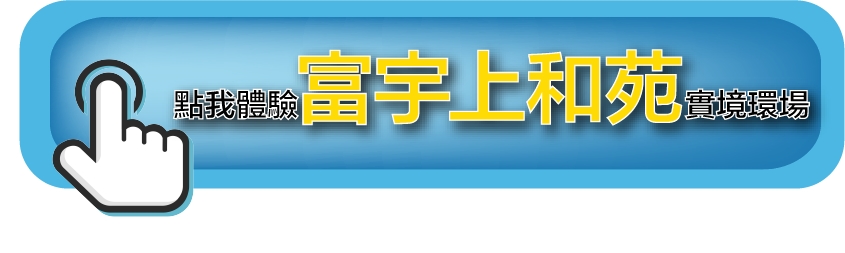 富宇上和苑｜種籽團隊｜機捷12單｜水湳經貿園區｜11、14期重劃區｜太平新光重劃區｜永慶北屯松竹旱溪店｜機捷敦富春賞店｜14期松竹敦化店｜台中買房｜學區地圖｜台中重劃區細部計畫｜房屋買賣流程