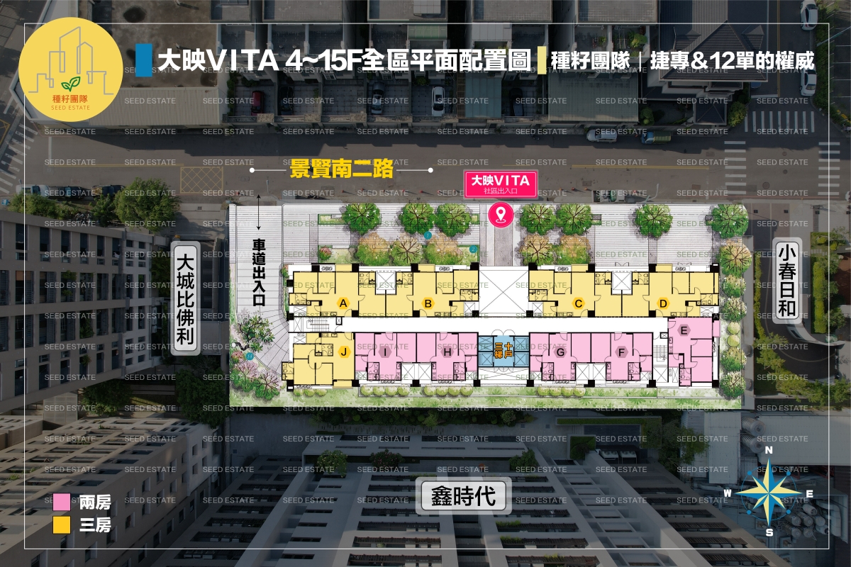 大映VITA｜種籽團隊｜永慶北屯松竹旱溪店｜永慶機捷敦富春賞店｜永慶14期松竹敦化店｜北屯機捷特區單元12水湳14期中科歡迎委託｜台中買房｜捷專12單的權威｜格局棟距套匯圖貸款成數稅費履約保證行情實價登錄諮詢｜台中買房市場情報｜最懂北屯ㄟ好厝邊｜利他共好｜台中買房看學區地圖，種籽那棵樹、台中重劃區細部計畫。