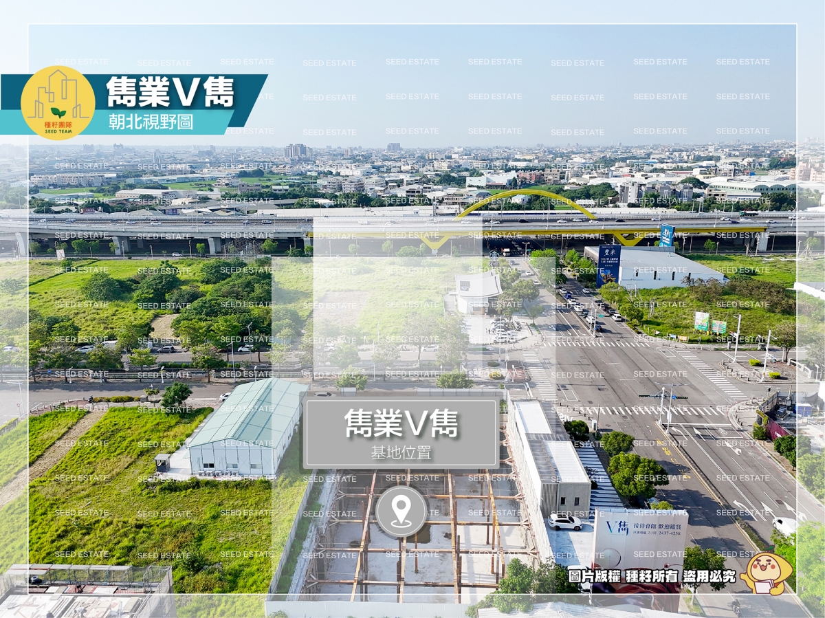 雋業Ｖ雋-種籽團隊