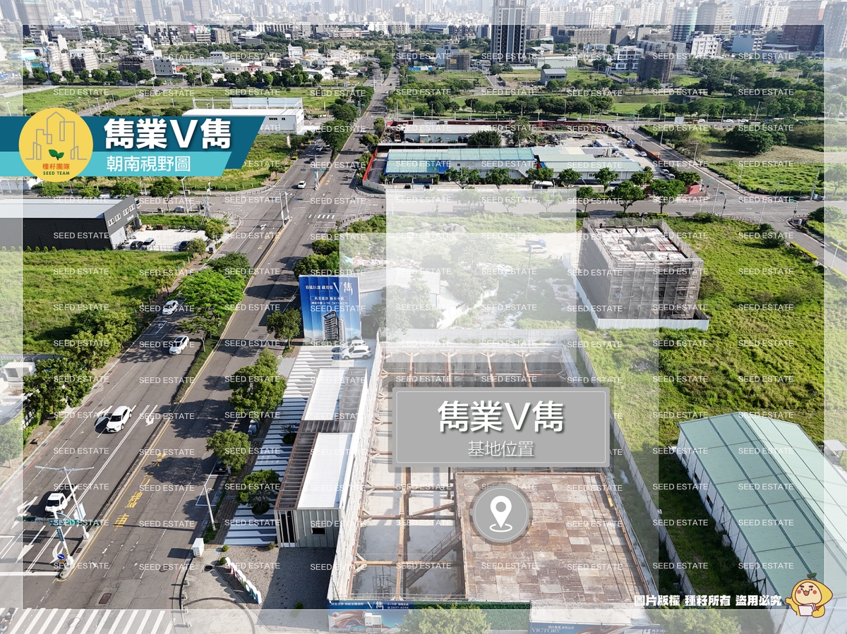 雋業Ｖ雋-種籽團隊