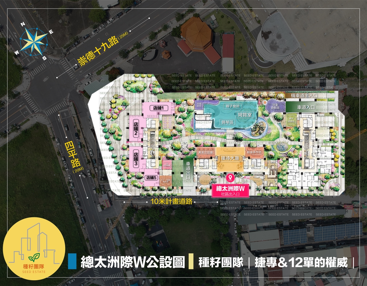 總太洲際W|種籽團隊|機捷12單|水湳經貿園區|11、14期重劃區|永慶北屯松竹旱溪店|永慶機捷敦富春賞店|永慶14期松竹敦化店|台中買房|學區地圖|種籽那棵樹|台中重劃區細部計畫|房屋買賣流程