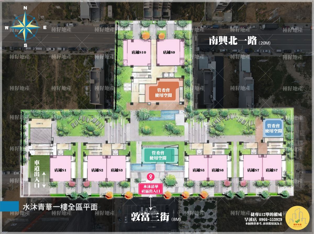 水沐青華｜公設示意圖｜種籽團隊