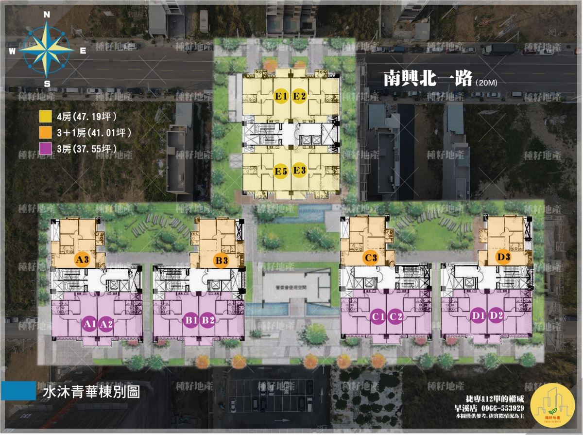水沐青華｜格局示意圖｜種籽團隊