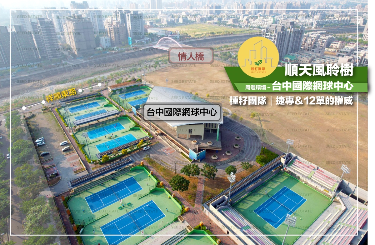 順天風聆樹｜太祥廍子重劃區｜北屯區電梯別墅｜雙車別墅｜北屯社區別墅｜順天建設｜