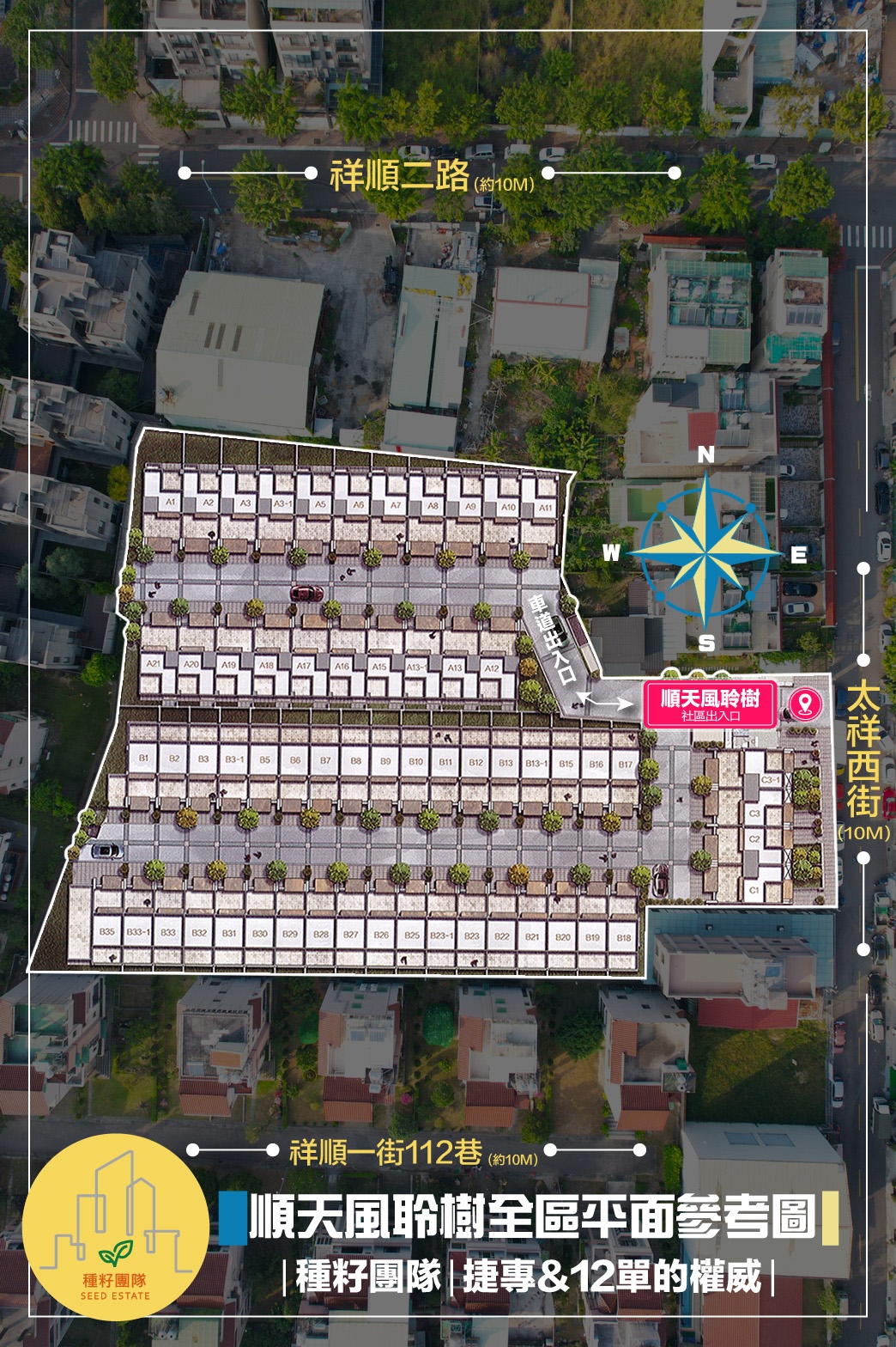 順天風聆樹|太祥廍子重劃區|北屯區電梯別墅|雙車別墅|北屯社區別墅|順天建設|
