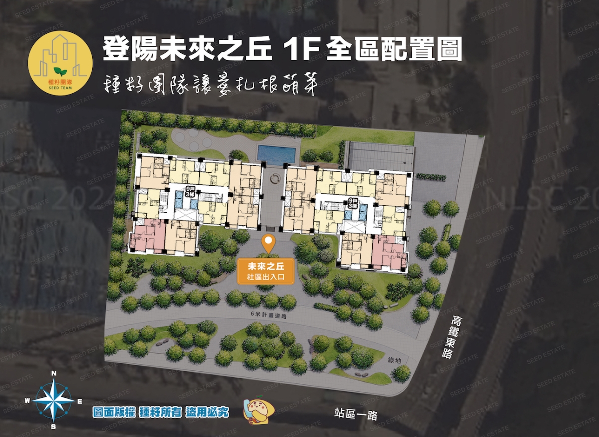 登陽未來之丘｜烏日高鐵特區新建案｜三鐵共構2-4房｜種籽團隊