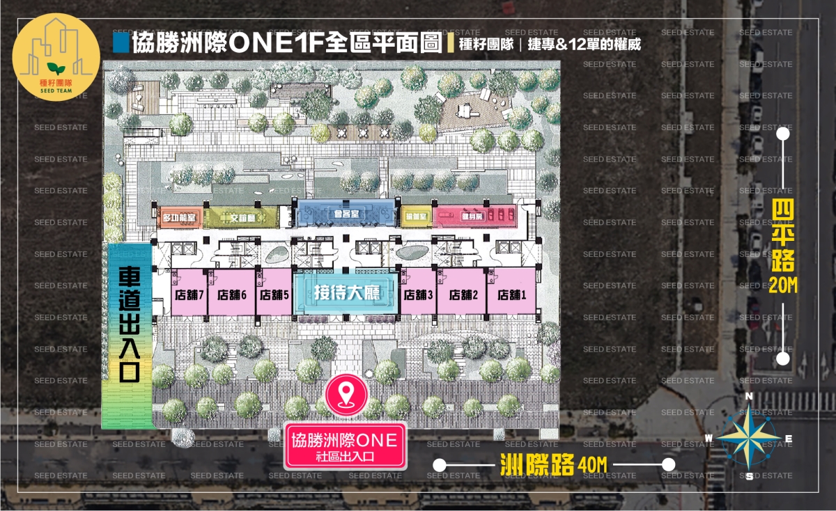 種籽團隊|協勝洲際ONE|全區平面面圖