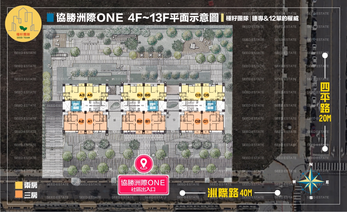 種籽團隊|協勝洲際ONE|4F~13F平面示意圖