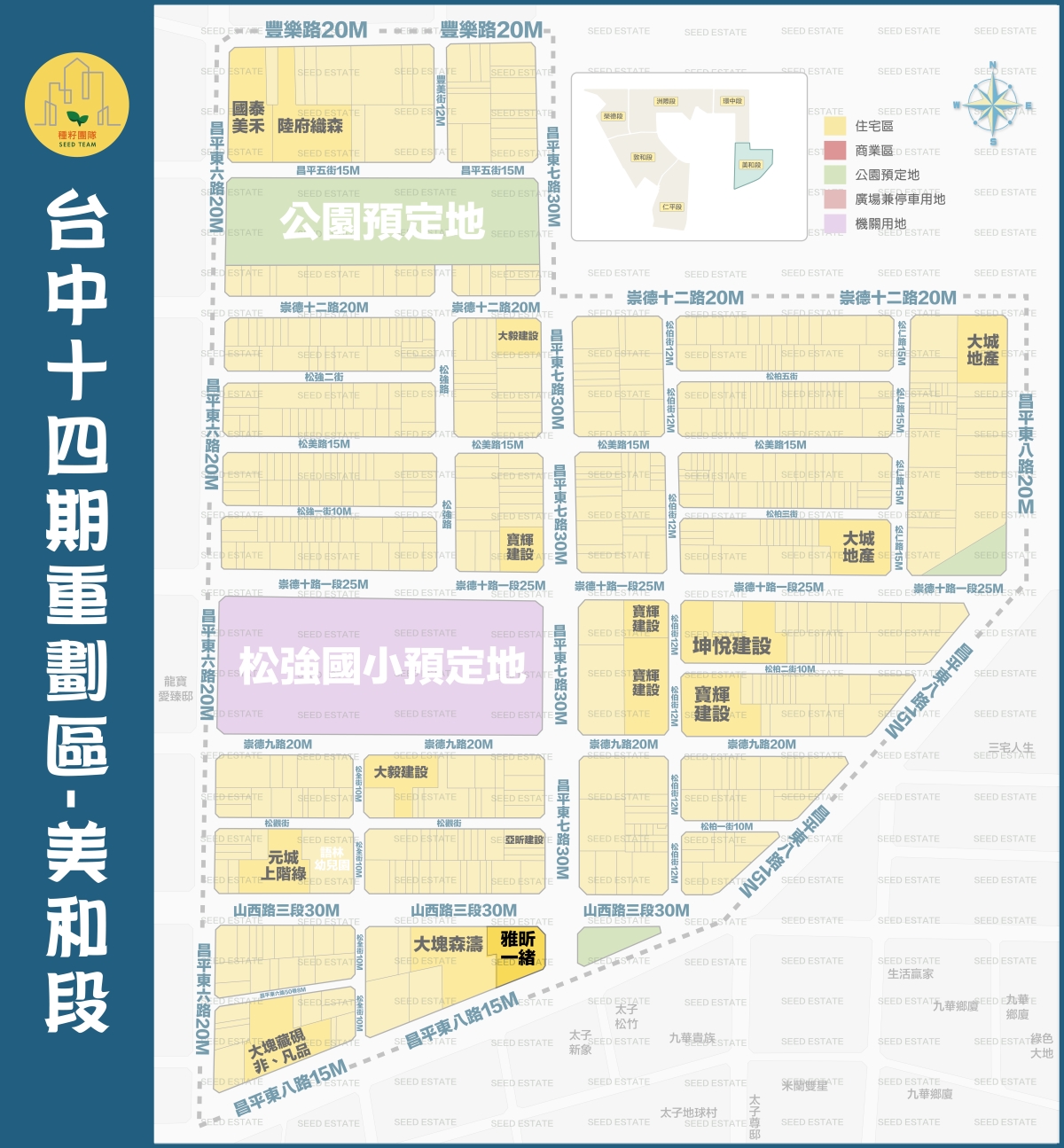 亞昕一緒｜北屯區建案｜14期重劃區｜找學區｜種籽團隊｜永慶北屯松竹旱溪店｜永慶機捷敦富春賞店｜永慶14期松竹敦化店｜台中買房｜