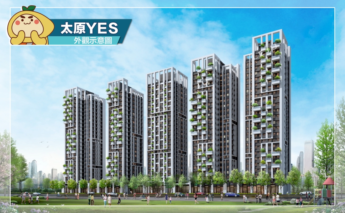 太原YES｜太原夜市｜3600坪皇家莊園｜豐邑機構｜單元14重劃區